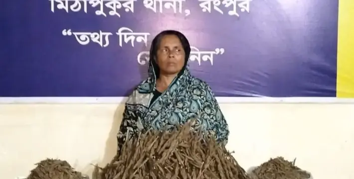 [মিঠাপুকুরে যৌথ বাহিনীর অভিযানে গাজা ও হেরোইন সহ আটক ১]