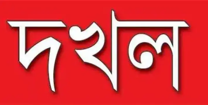 [পীরগঞ্জে ছাত্রলীগ  নেতার বিরুদ্ধে জমি দখল চেষ্টার অভিযোগ]