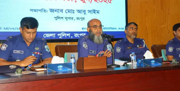 [রংপুর জেলা পুলিশের কল্যাণ সভা, ইন্টেলিজেন্স ও মাসিক অপরাধ পর্যালোচনা সভা অনুষ্ঠিত]